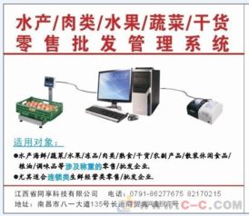 軟件外包服務(wù) 賦能海鮮水產(chǎn)與蔬菜水果連鎖行業(yè)的數(shù)字化轉(zhuǎn)型